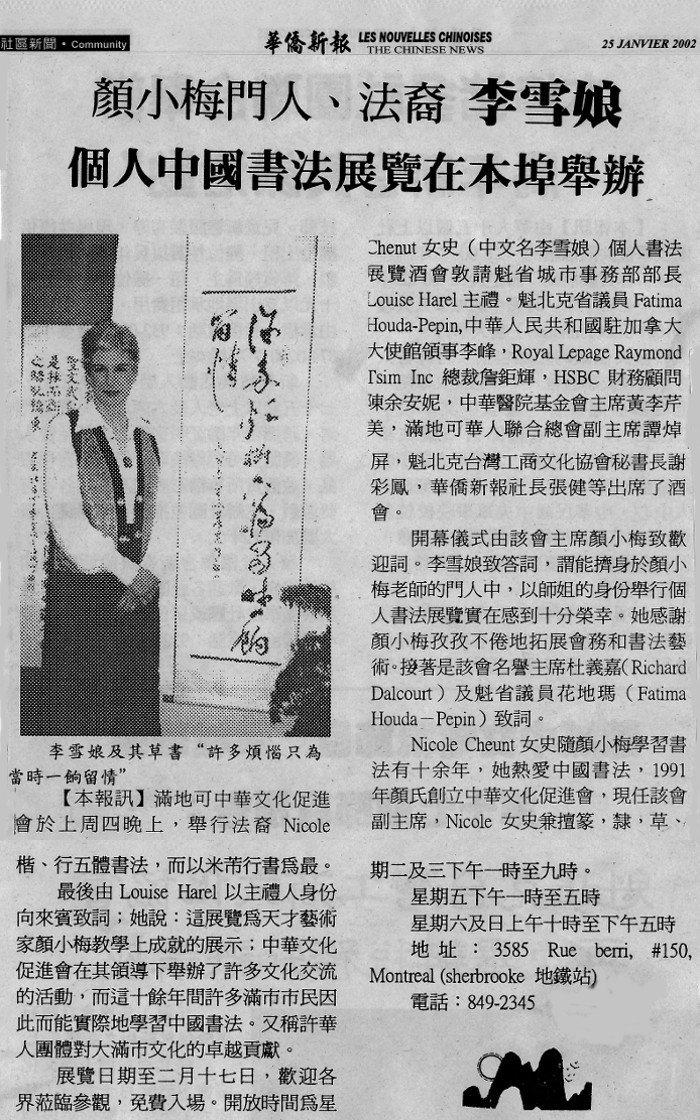 2002-nicole-chinese-news