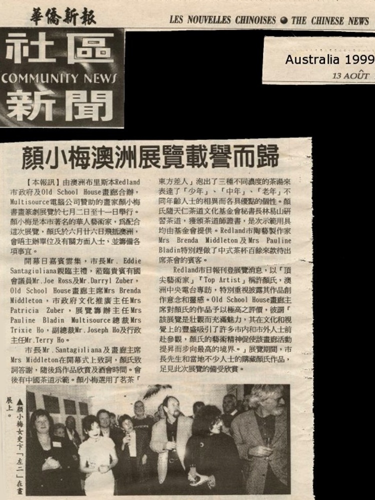 Montreal Chinese News review on top artist Ngan Siu-Mui exhibition, Australia Brisbane 1999