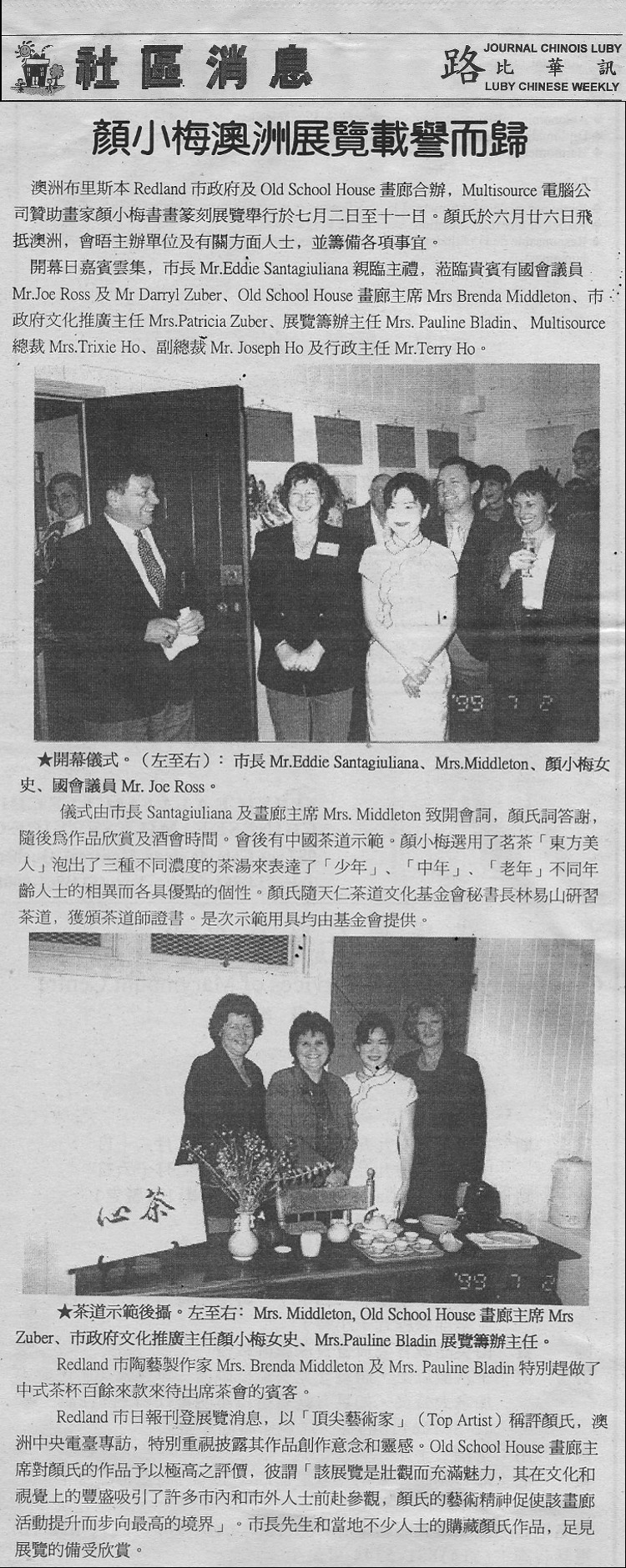 Luby Weekly, Montreal Quebec, review on top artist Ngan Siu-Mui Exhibition, Australia