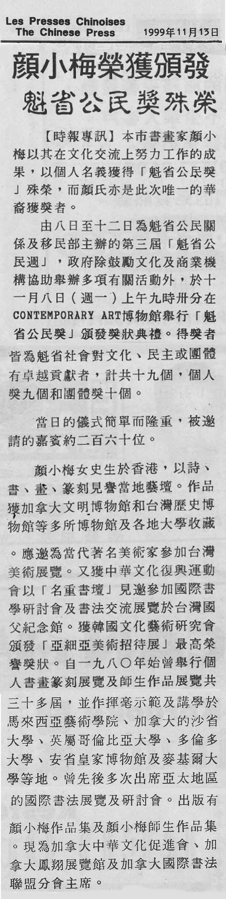 chinese-press-1999