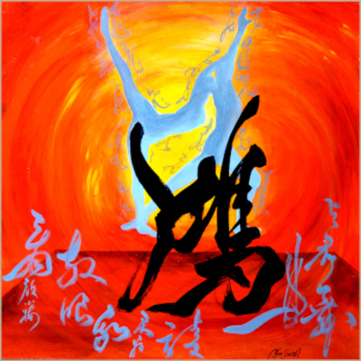 calligraphie chinoise de Ngan Siu-Mui, Créer une atmosphère d'imaginaire, Danse des oies blanches