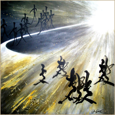 calligraphie chinoise de Ngan Siu-Mui, Créer une atmosphère d'imaginaire