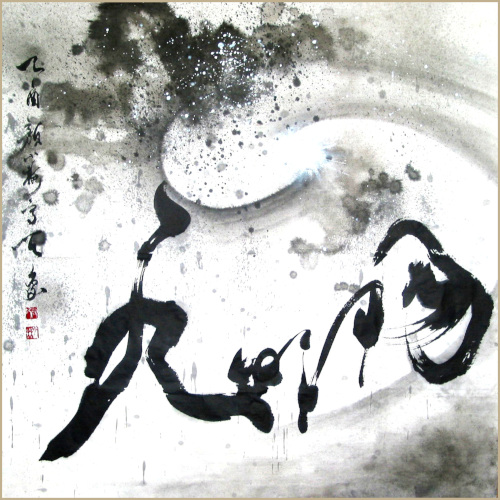 calligraphie chinoise de Ngan Siu-Mui, Créer une atmosphère d'imaginaire, Chine unie