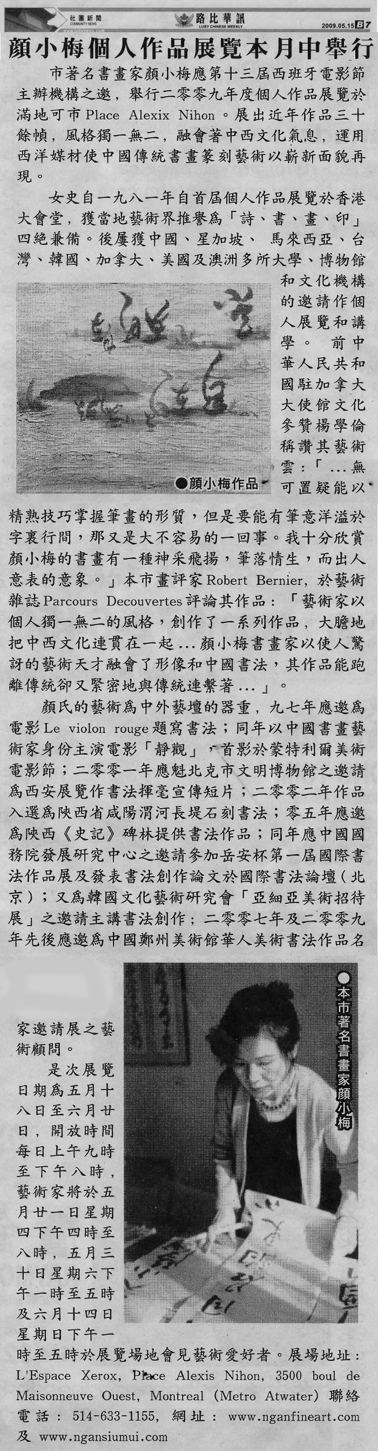 Luby Weekly on 2009 Ngan Siu-Mui Exhibition