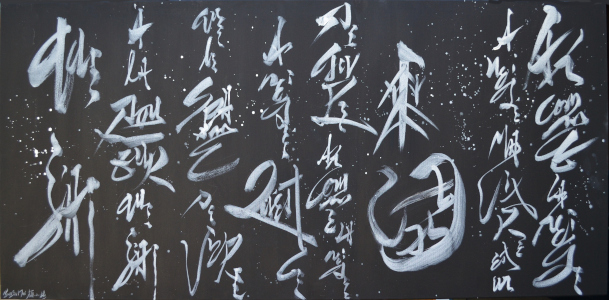 Tableau de pinceaux alphabétiques ~ L'art du trait, Ngan Siu Mui