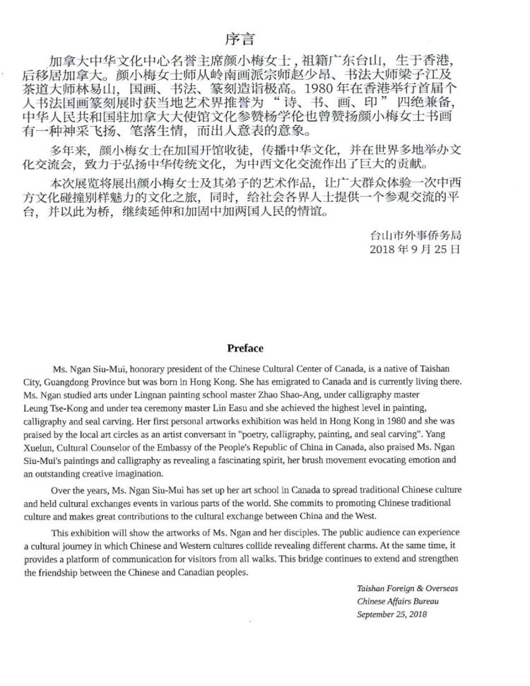 Taishan Museum, China Exhibition, review on Ngan Siu-Mui art