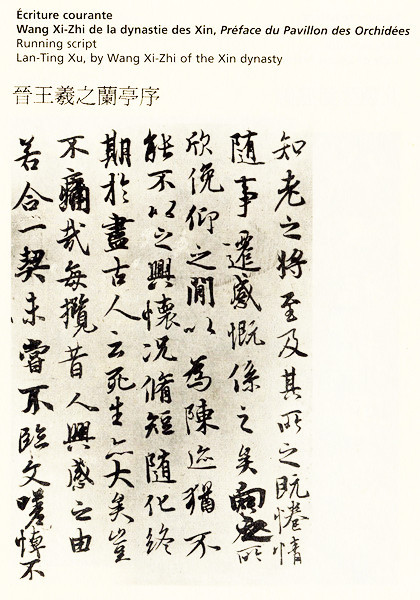 wang-xi-zhi_lan-ting-xu