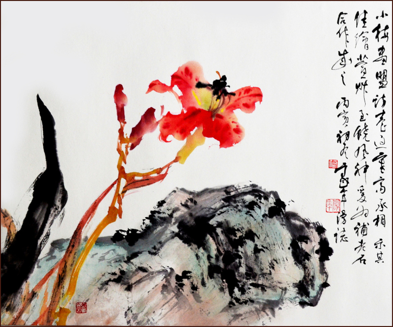 Hémérocalle et Rock, Peinture chinoise par Ngan Siu-Mui, Rocher et inscription par Ou Haonian