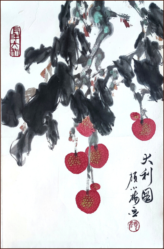 Litchi, Peinture chinoise par Ngan Siu-Mui
