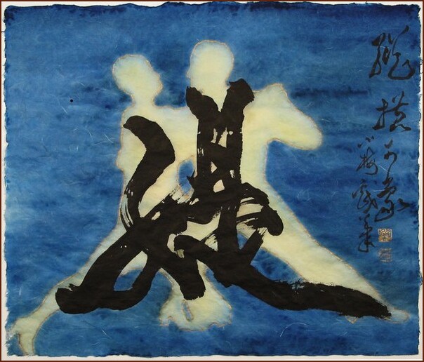 Tango I, Elegance, Chinese Contemporary Calligraphy and Painting by Ngan Siu-Mui