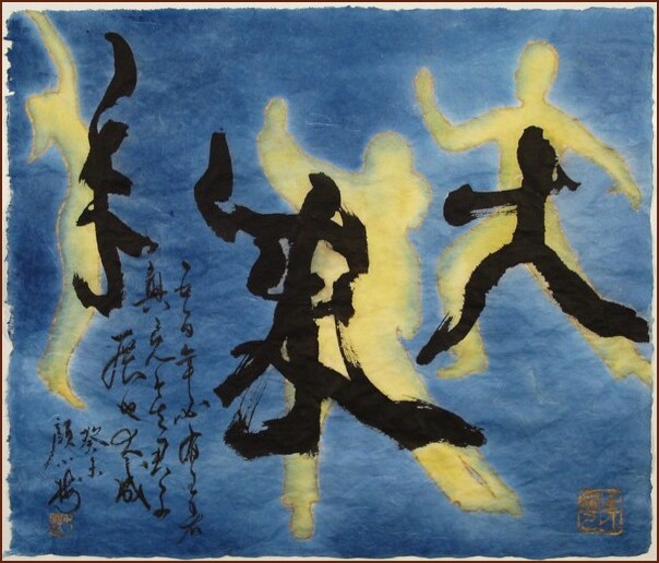 Tango I, Elegance, Chinese Contemporary Calligraphy and Painting by Ngan Siu-Mui