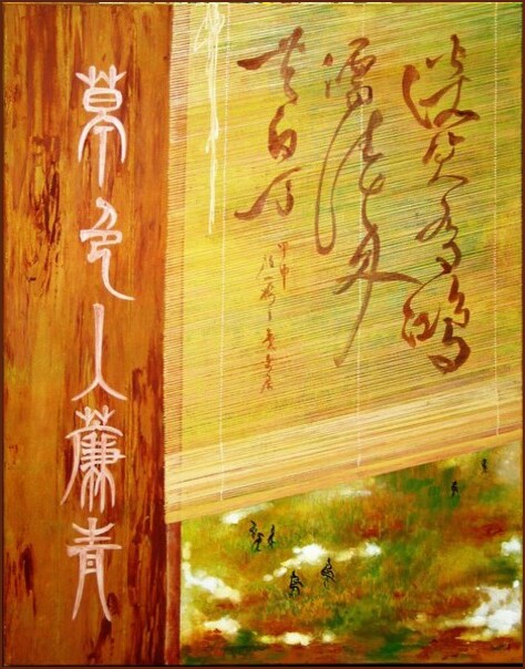 Colour of Spring, Chinese Contemporary Calligraphy and Painting by Ngan Siu-Mui
