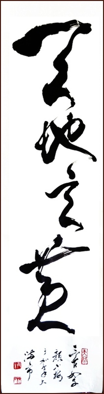 河南沈丘_三槐堂書畫陳展館收藏, 顏小梅草書千字文 