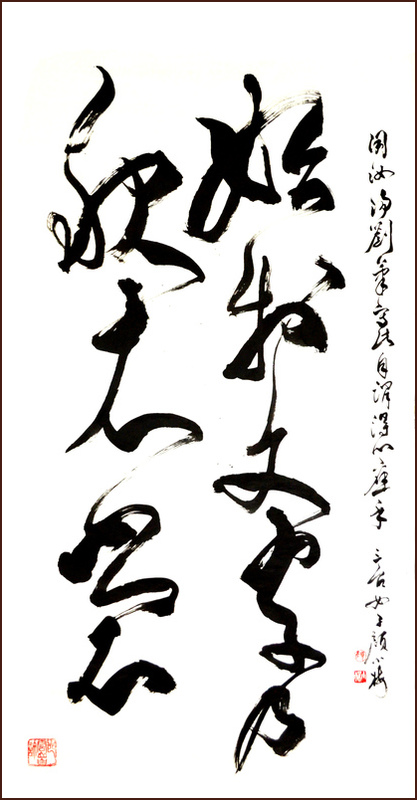 Thousand Characters Classic, Calligraphy in Cursive Script by Ngan Siu-Mui