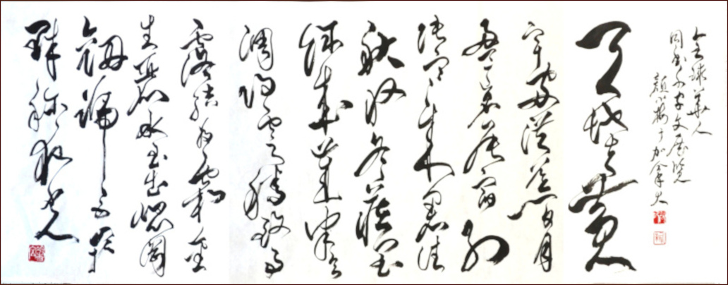 Thousand Characters Classic, Calligraphy in Cursive Script by Ngan Siu-Mui