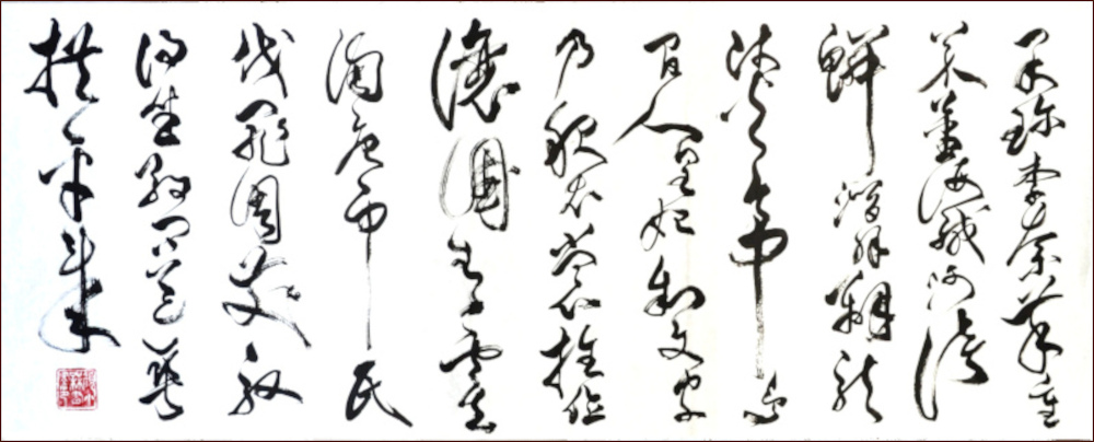 Thousand Characters Classic, Calligraphy in Cursive Script by Ngan Siu-Mui