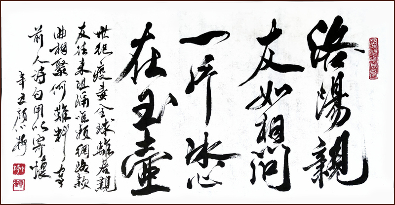 Ngan Siu-Mui's Running script Calligraphy on Wang Changling [Farewell to Xin Jian at Furong Tower]