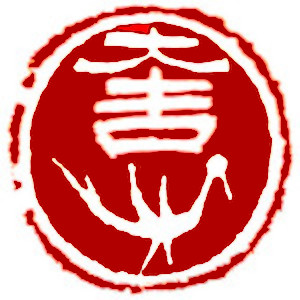 Chinese stamp, Similar image Seal Carving by Chinese calligrapher Ngan Siu-Mui