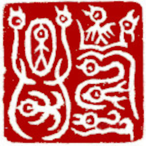 Chinese stamp, Similar image Seal Carving by Chinese calligrapher Ngan Siu-Mui