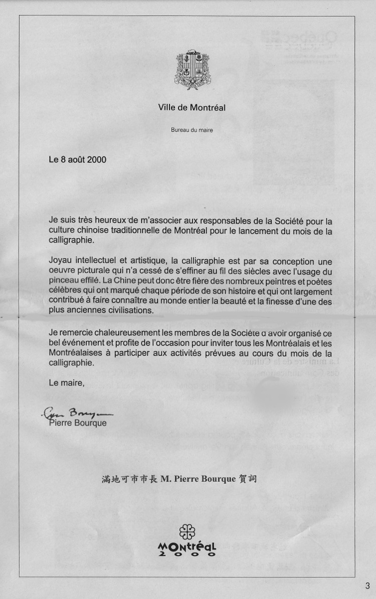  Month of Chinese Calligraphy