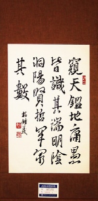 2008 Seoul Exhibition, Jean-Yves Pelletier Artwork