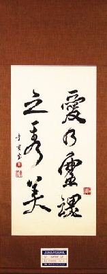 2008 Seoul Exhibition, Kathy Ly Artwork