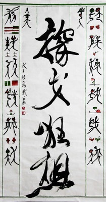 2008 Seoul Exhibition, Ngan Siu-Mui Artwork