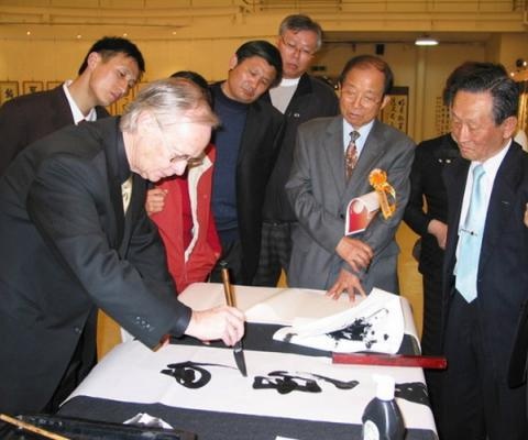 Jean-Yves Pelletier's Chinese Calligraphy demonstration