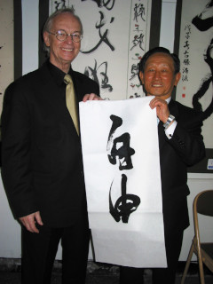 Jean-Yves Pelletier demonstrating Chinese calligraphy, 2008 Asia Invitation Art Exhibition, Seoul, Korea ~ Ngan Siu Mui Art School