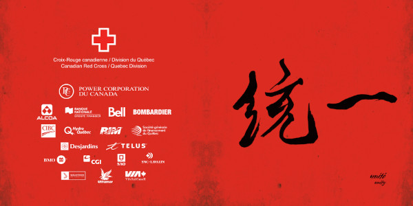 Ngan Siu Mui's painting and calligraphy design for the Red Cross gala 2010