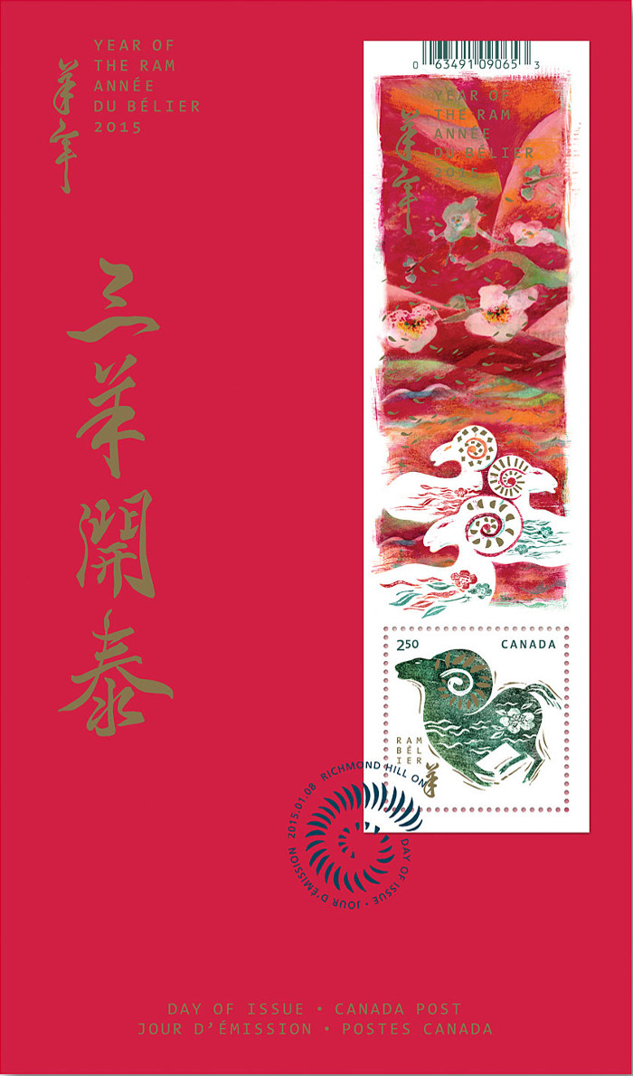 2015-first day cover