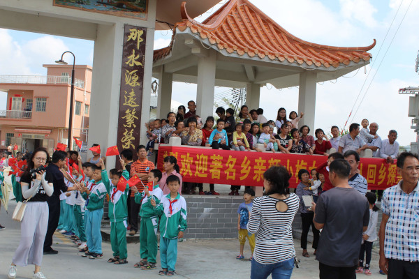 Ngan Siu-Mui Welcome Ceremony by Naling Village