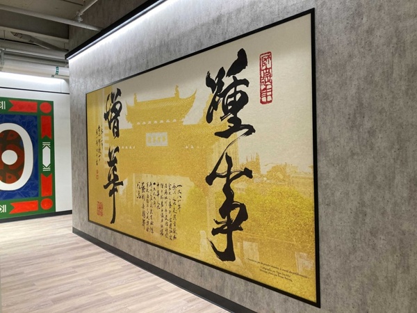 Google Office Wall Ngan Siu-Mui Calligraphy