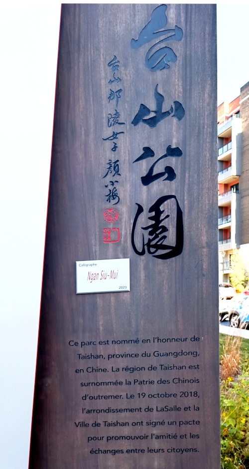 LaSalle Taishan Park identification marker, calligraphy design by Ngan Siu Mui