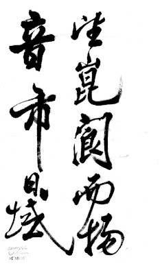 2025 [Bridge between China and Canada - Teacher Ngan Siu Mui's Practical Calligraphy Teaching and Learning Method Exchange and Sharing Event], TOCC