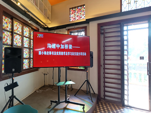 2025 [Bridge between China and Canada - Teacher Ngan Siu Mui's Practical Calligraphy Teaching and Learning Method Exchange and Sharing Event], TOCC