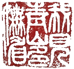 Seal: Learning from Ancient Culture