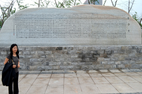 Jean-Yves Pelletier, 顏小梅, [全球華人同書千字文邀請展邀請展] 2012