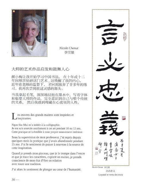 璇閨清才顏小梅書畫篆刻展暨弟子作品展 2018, 中國台山博物館