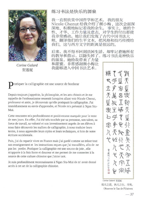 璇閨清才顏小梅書畫篆刻展暨弟子作品展 2018, 中國台山博物館