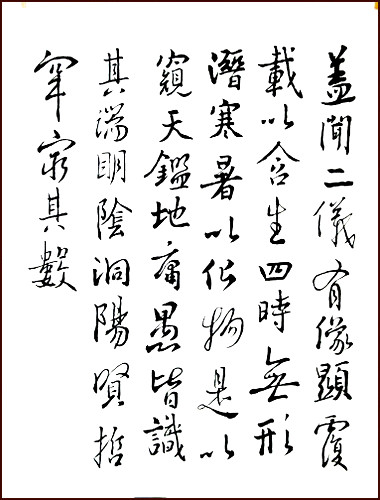 Winter Solstice calligraphy competition, Christian Beauchemin won the First prize, Ngan Siu Mui Art School