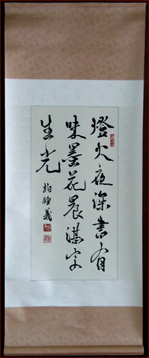 Late at Night – Running Script Calligraphy by Jean-Yves Pelletier (NganSiuMui.com)