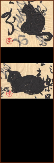 Memory of my Beloved Cat Cybelle Meditation – Cursive Script Calligraphy by Nicole Chenut (NganSiuMui.com)