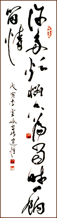 Moment of Sentiment – Running Script Calligraphy by Nicole Chenut (NganSiuMui.com)